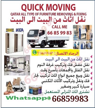 shifting moving carpenter