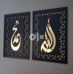 Elegant wall decoration! Allah(SWT) and Mohammad(PUH) Calligraphy Wall 0
