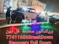 Breakdown Recovery Alwakra #wakrah Full Down &manual 77411656Doha 0