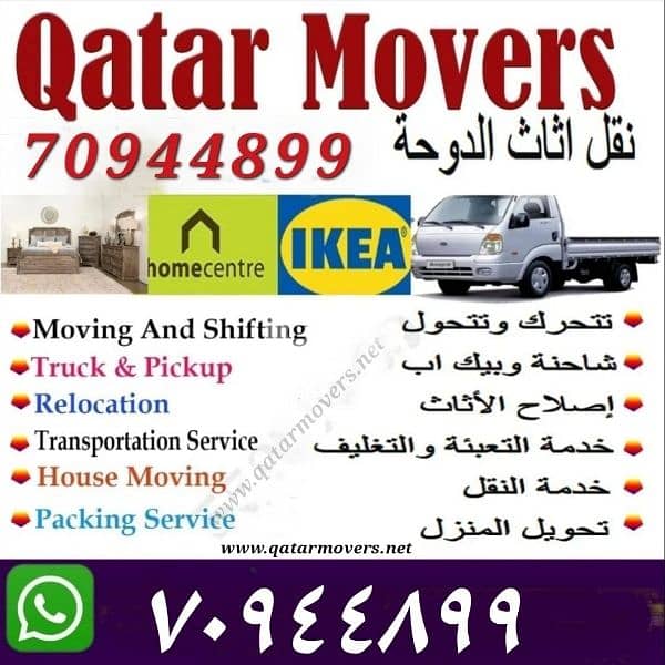 Qatar Movers Doha 0