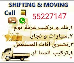 House shifting and moving. In Doha Qatar 0