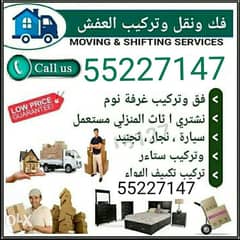 Shifting & moving service qatar 0