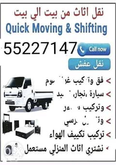 Quick Moving and Shifting 0