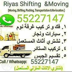 Riyas shifting and moving 0
