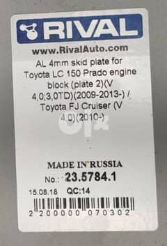 RIVAL 4MM Skid Plate, made in Russia, Fits Toyota FJ Cruiser and Prado 0