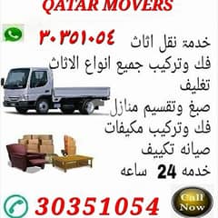 Qatar movers 0