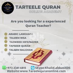 Tarteele Online Quran pak with Tajweed And Translation 0