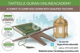 Tarteele Online Quran pak with Tajweed And Translation 0