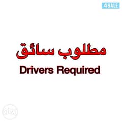 hiring driver 0