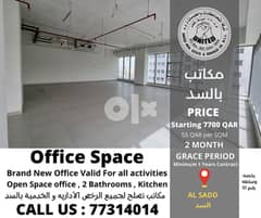 New Office Space in Al sadd 0