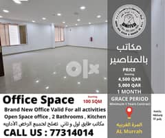 Office Space in Al Murra 0