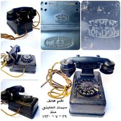 اقدم تليفون سيمنز انجليزي منذ ٢٩ - ٧ - ١٩٣٠ وشغال 0