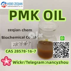 PMK powder or oil   CAS28578-16-7 0