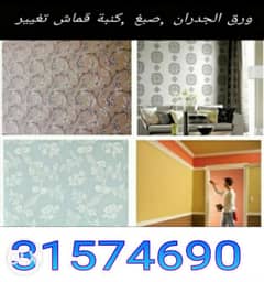 we are making all kinds of wallpaper sell 0