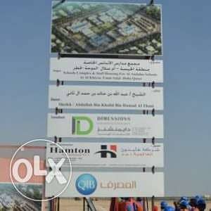 Construction site sign board & Site safety board 0