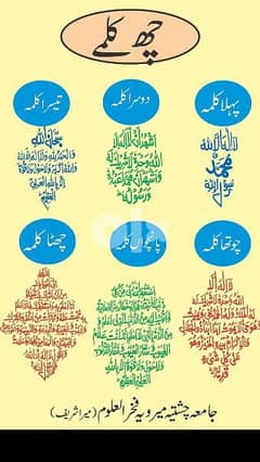 Arabic Quran with tajweed  online 0