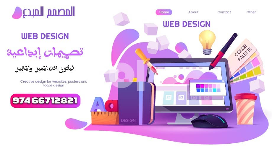 تصميم اعلانات وهوية الشركات ,Advertising and corporate identity design 1