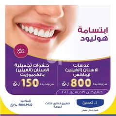 Dr. Thaseen (Cosmetic Dentist)طبيبة أسنان تجميلي في قطر 0