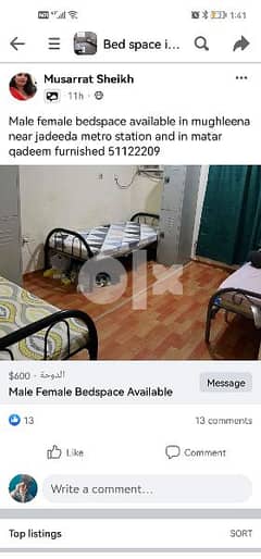male female bedspace available in mughleena near jadeeda metro station 0