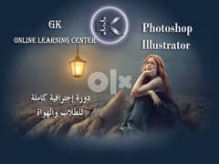Photoshop & Illustrator Online Full course 0