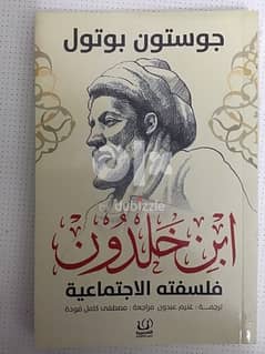 Ibn Khaldoun book 0