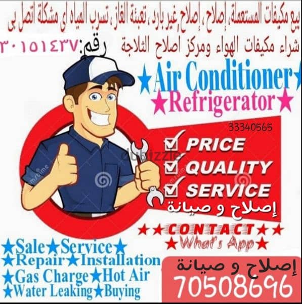Ac Repair,Clean,Gas,Hot Air,Water Leaking, Shift,Buying And Sell 2