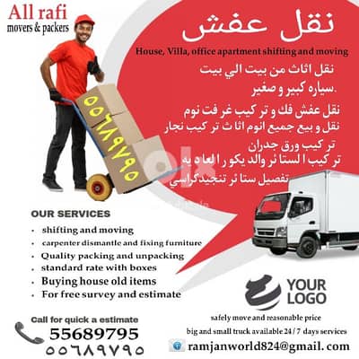 shifting and moving call:55689795