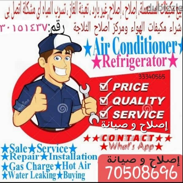 Air Conditioner Repair In Doha All Solutions 0