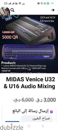 Midas Audio mixing console U32 0
