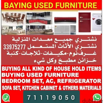 we buy households furniture and Ac fridge, Kitchen cabinet