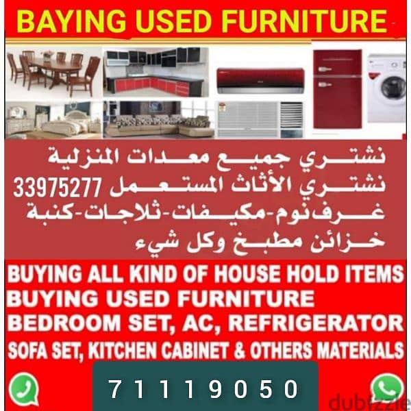 we buy households furniture and Ac fridge, Kitchen cabinet 0