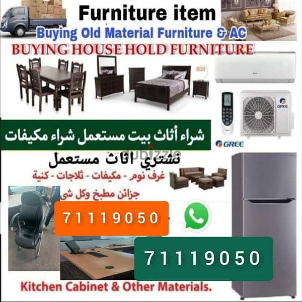 we buy Households furniture also Ac fridge buy and kitchen cabinet 0
