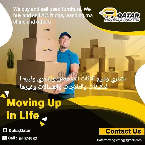 النقل والانتقال، شراء أثاث منزلي645651100928011213
