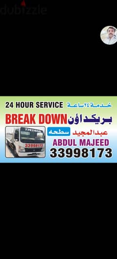 Breakdown Recovery Corniche Breakdown Towing Al Corniche 33998173 قطر 0