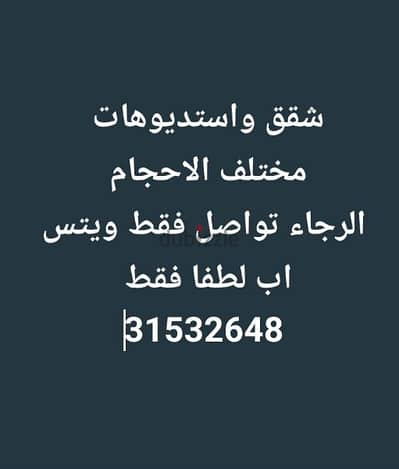 استوديوهات