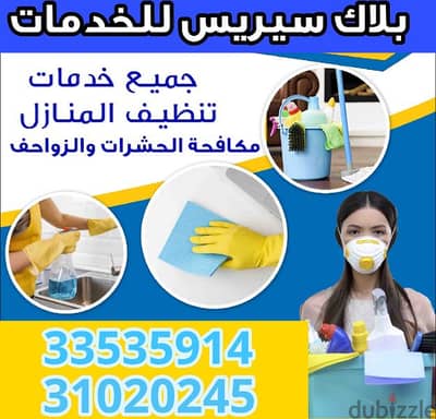 عاملات تنظيف فلبينيات بالساعه