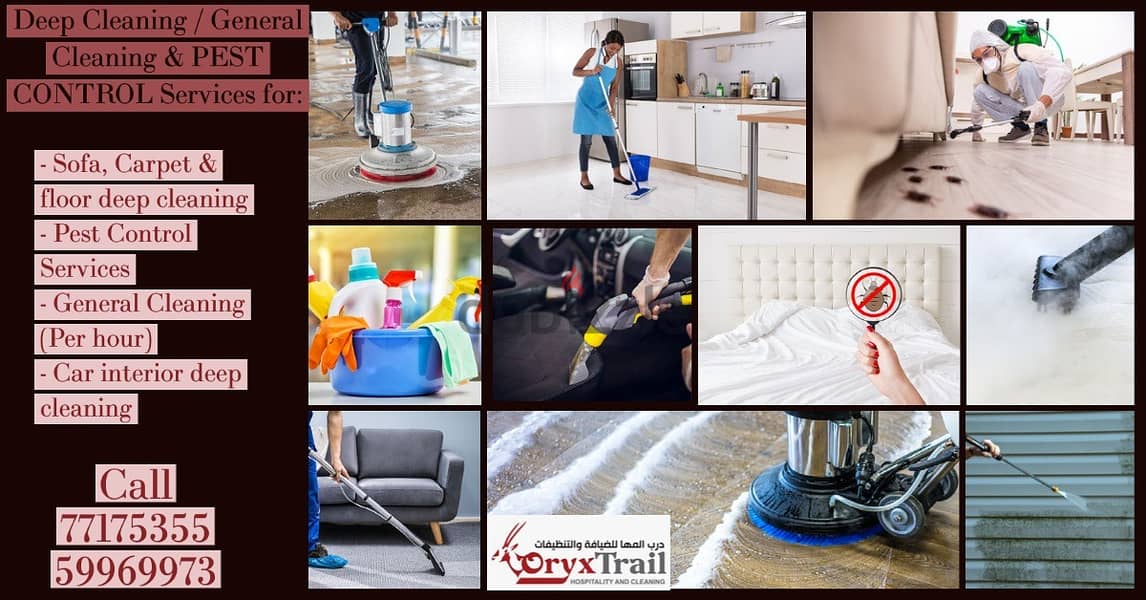 درب المها لخدمات التنظيف والضيافة 4