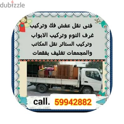 house shifting moving carpenter services . 59942882