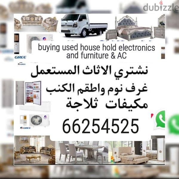 buying used house hold items. 66254525 0