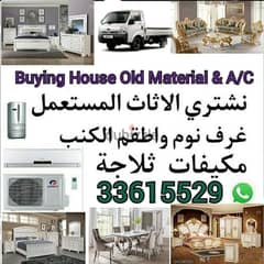 Buying House Old Items And A/c 33615529