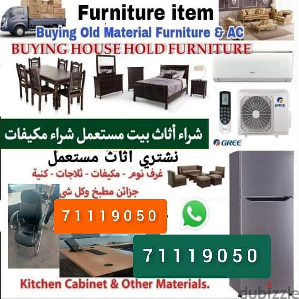 we buy households furniture, upholstery,Ac, Fridge,kitchen cabinet etc 0