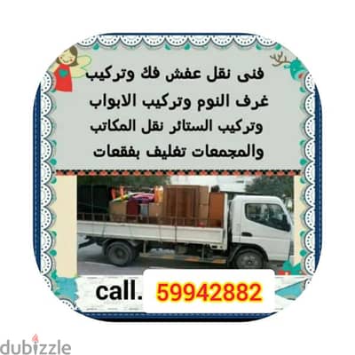 house shifting moving carpenter service. 59942882