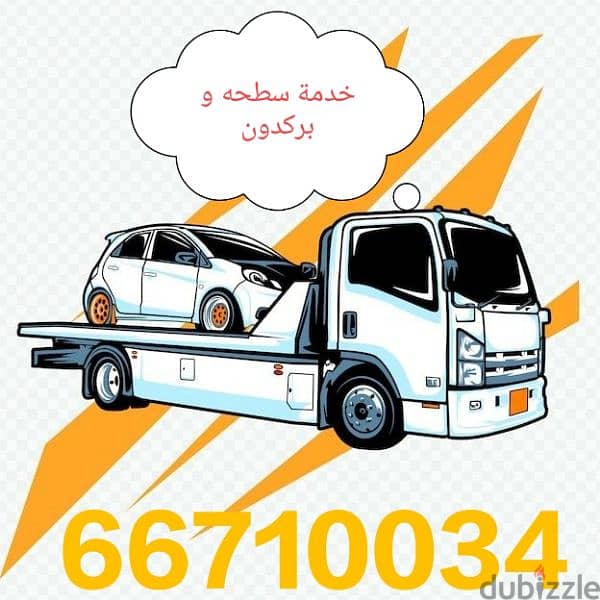 بريكداون سطحه قطر 24 1