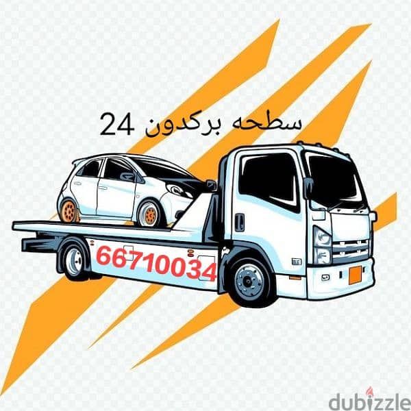 بريكداون سطحه قطر 24 5