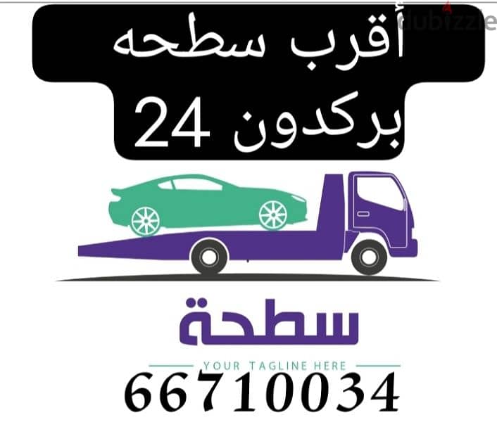 بريكداون سطحه قطر 24 6