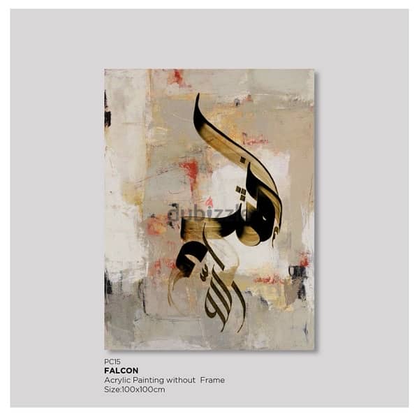 Painting for sale with Ramadan discount 1