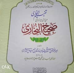 Sahih bukhari 3 books in urdu 0