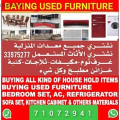 We Buy Used households Furniture :: Old AC :: Fridge,Kitchen cabinet 0