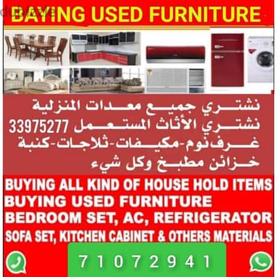 We Buy Used households Furniture :: Old AC :: Fridge,Kitchen cabinet