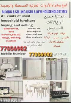 Buy used furniture items 0